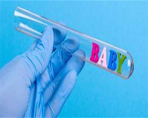 <strong>西安正规供卵医院，武汉靠谱助孕公司指南_试管促排液知识</strong>