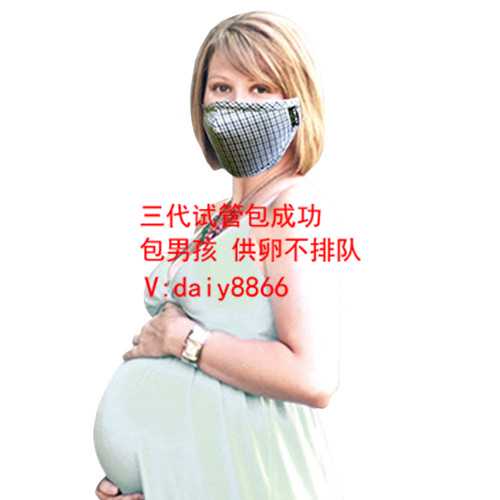 杭州供卵靠谱吗_高龄三代试管婴儿能成功吗？成功率有多少？
