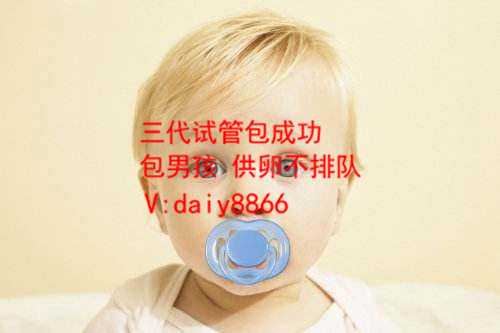 广东借卵生孩子_试管婴儿最多能做几次？医生给出建议，这个答案，可能出乎